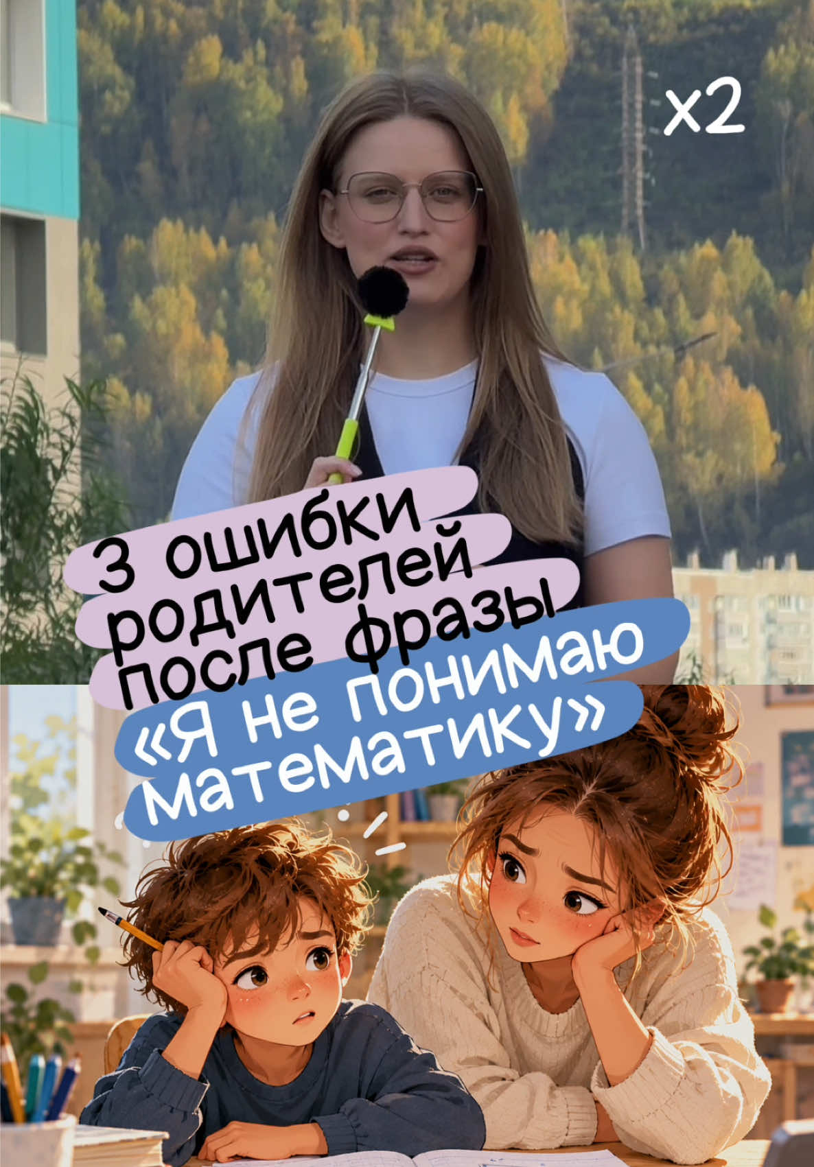 @ОНЛАЙН-ЗАНЯТИЯ ПО МАТЕМАТИКЕ