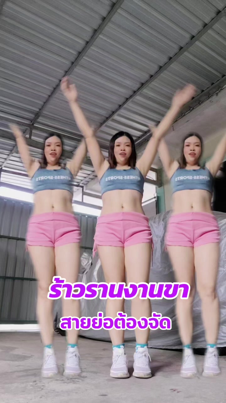 @เอ็มมี่ สวยสตรองสุขภาพดี