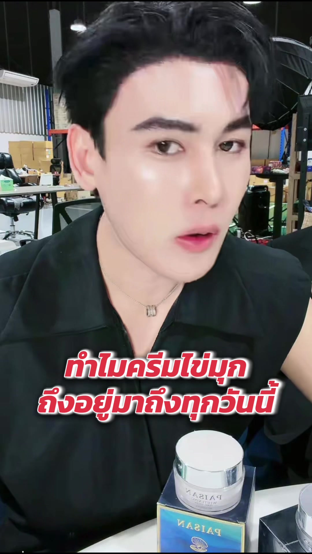 @ผู้จัดการดิวธีรภัทร ช่องจริง