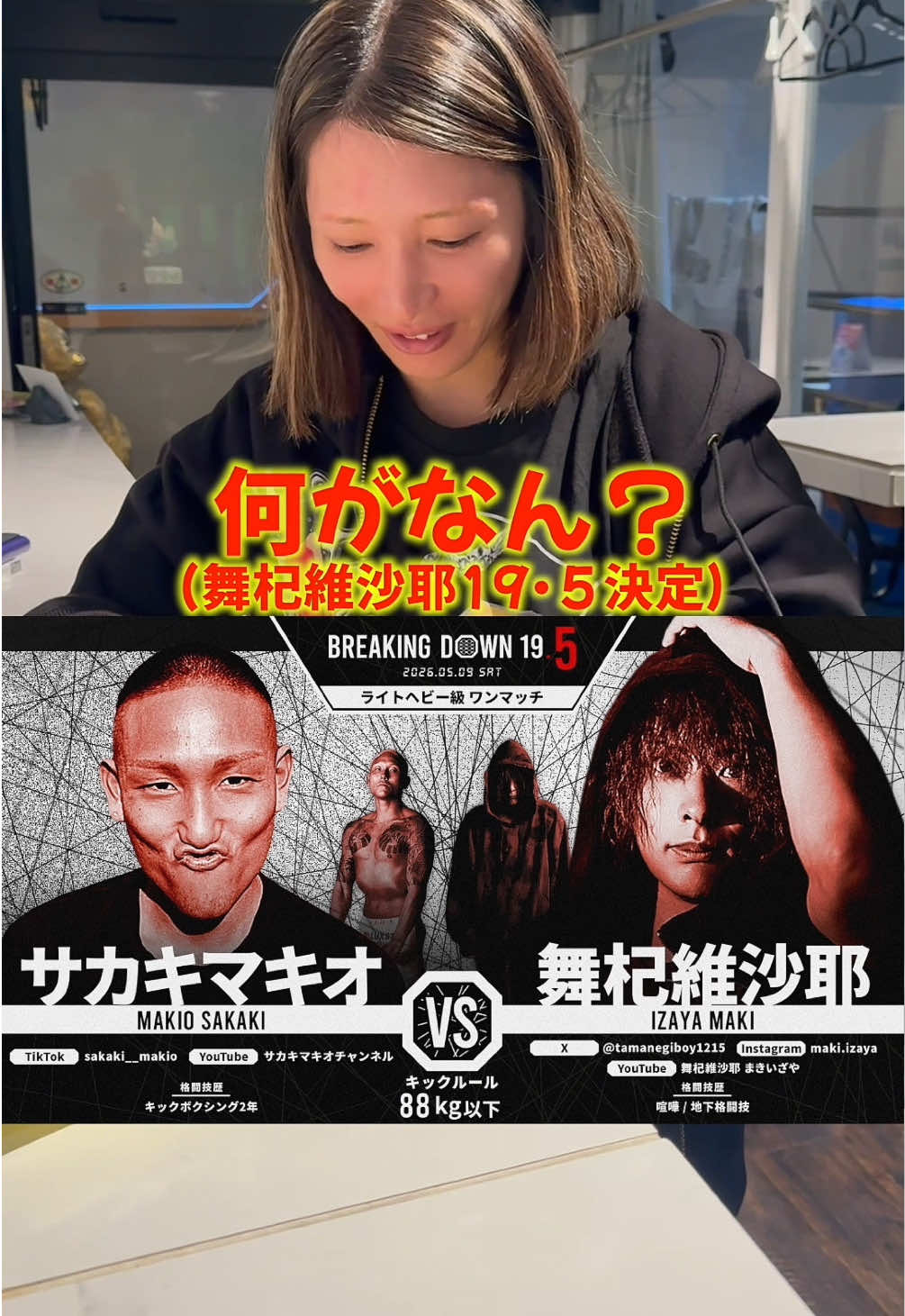 @裏側はヤンキー姉👽👊