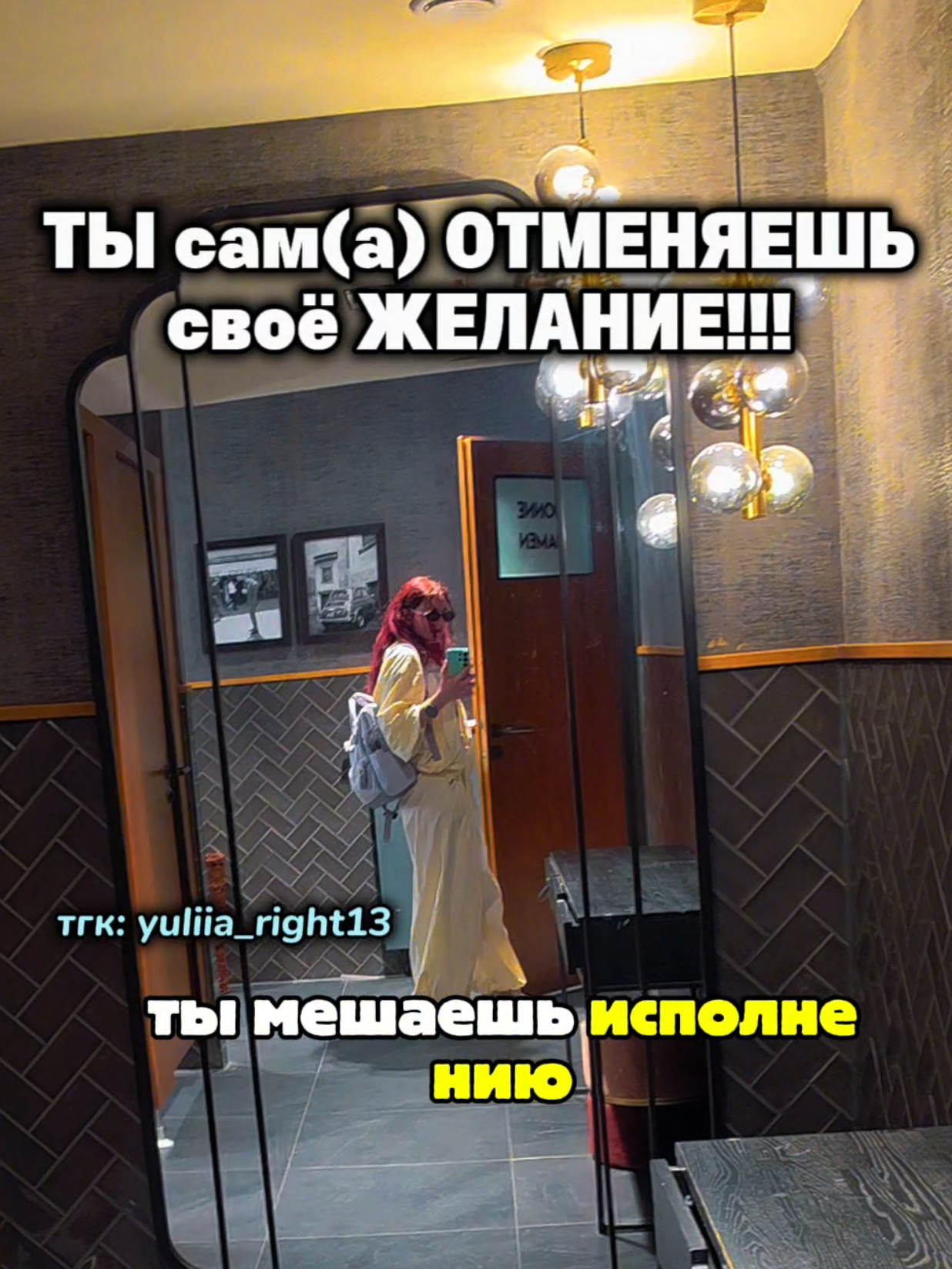 @Юлия Райт 💫 ЖЕЛАНИЯ• ИЗОБИЛИЕ
