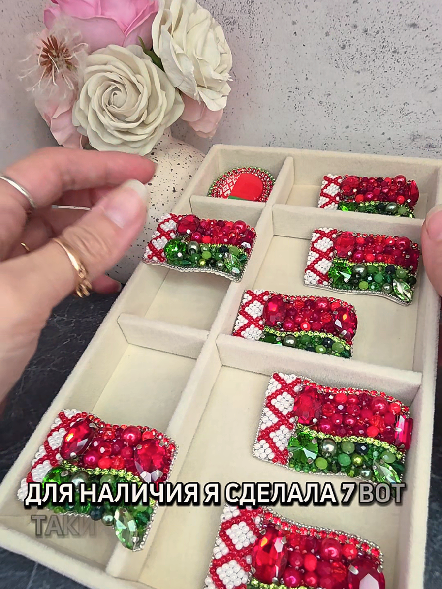 @Виктория Броши