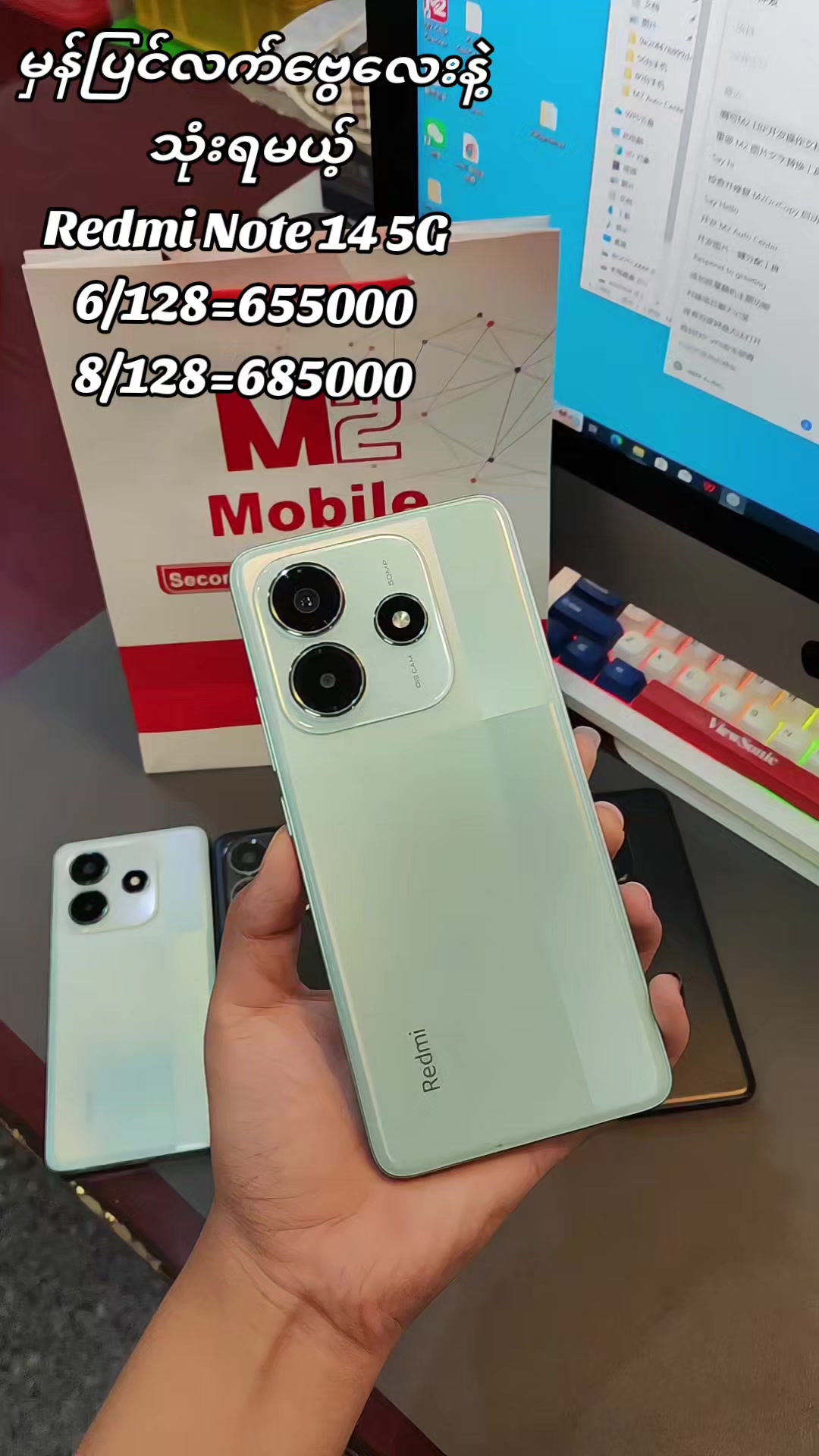 @M2 Mobile