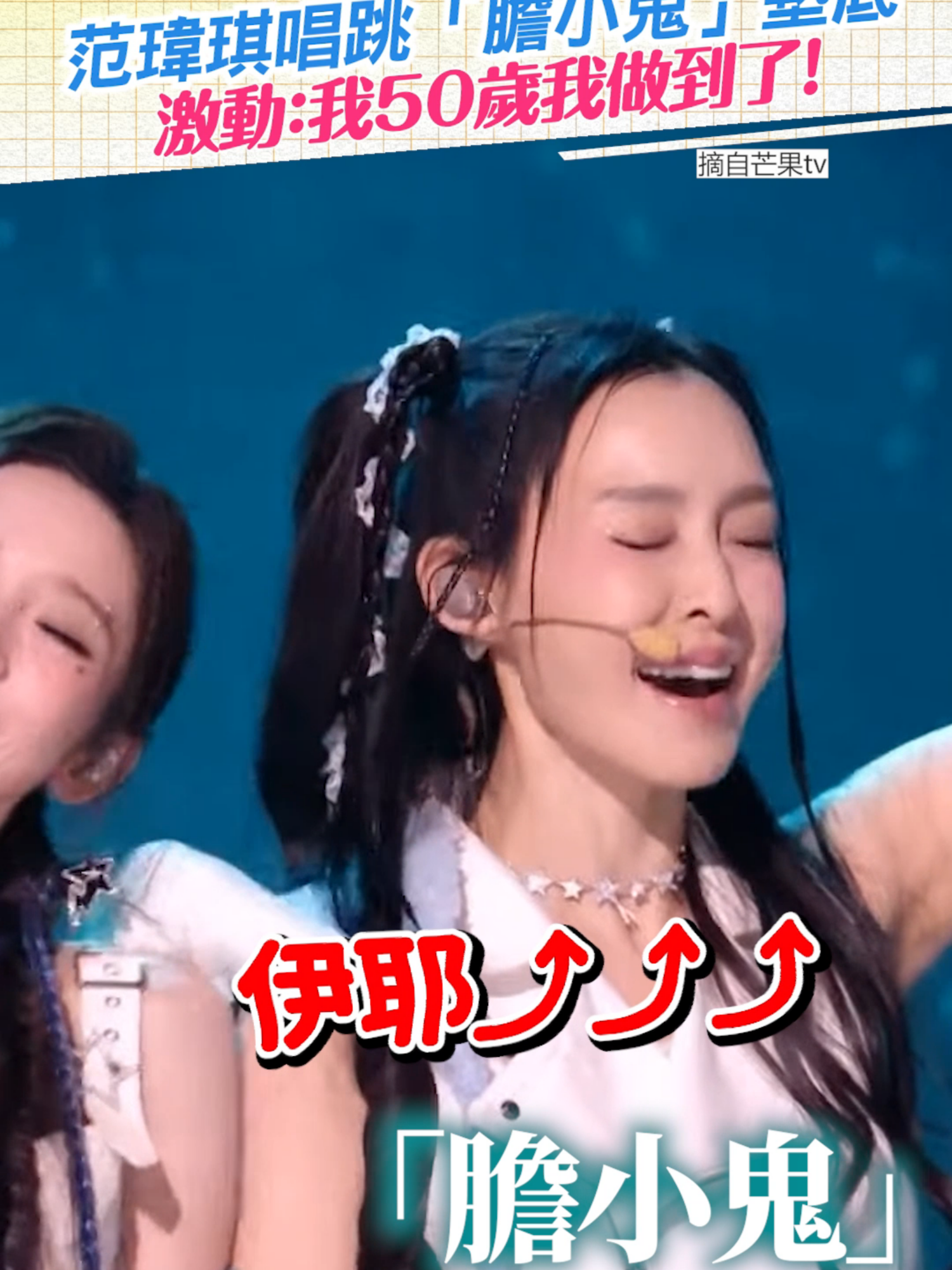 @噓！星聞