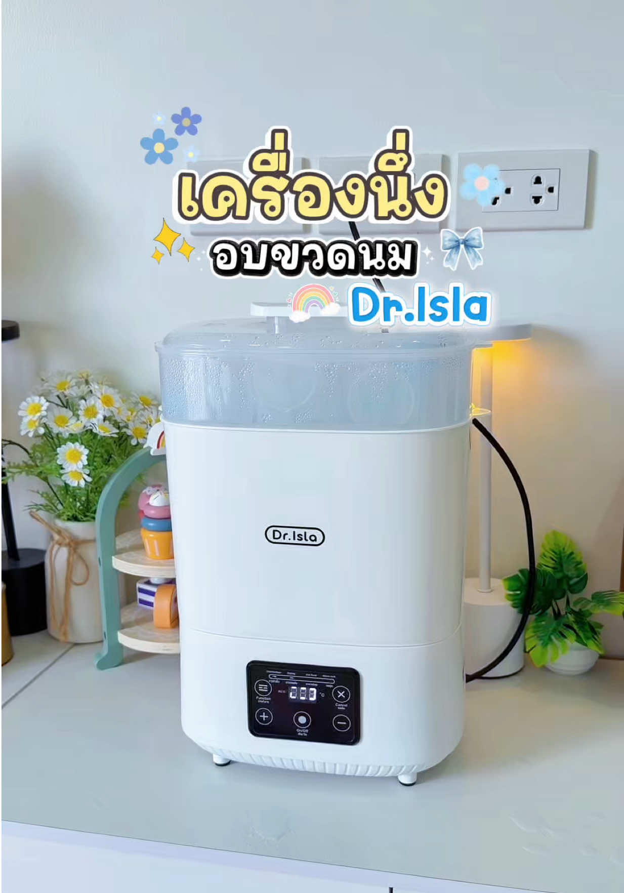 @แม่มล น้องมาสเตอร์