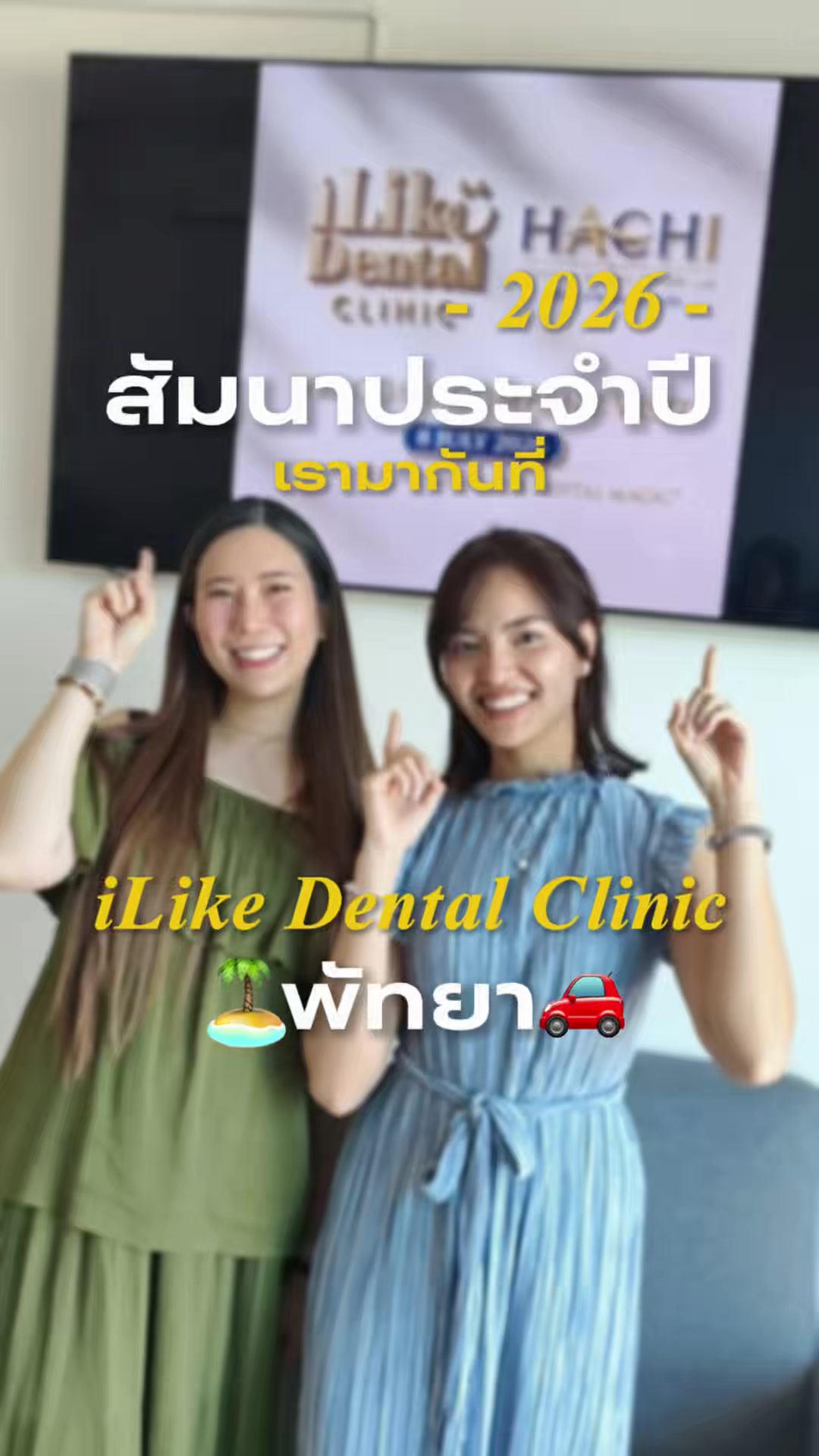 @หมอป่องสวยมาก veneer 🦷
