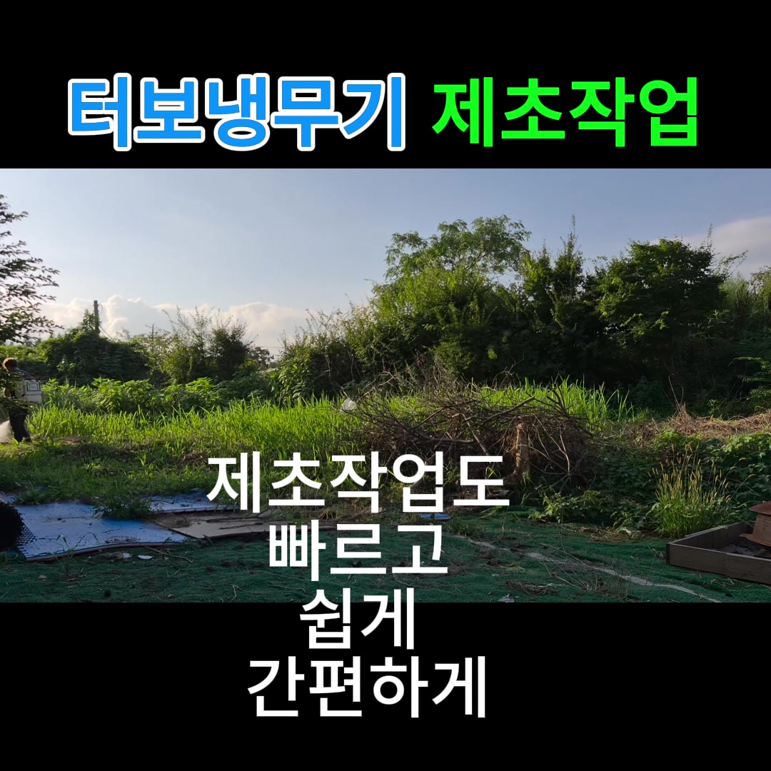 @농사는 장비빨