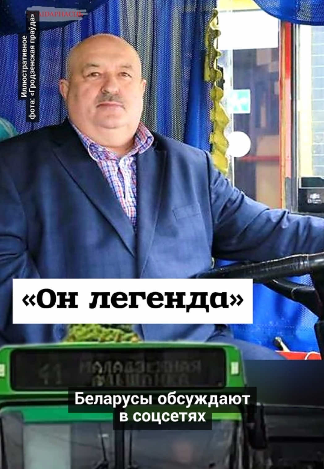 @Салідарнасць (gazetaby)