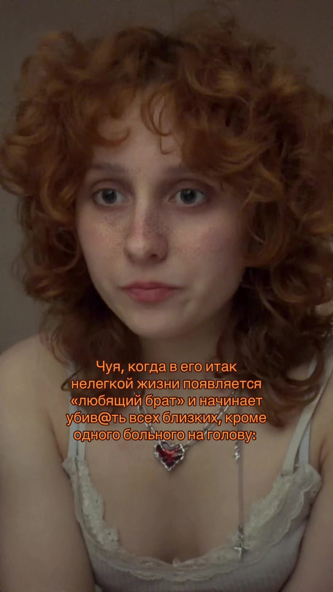 @Аннабель шутит