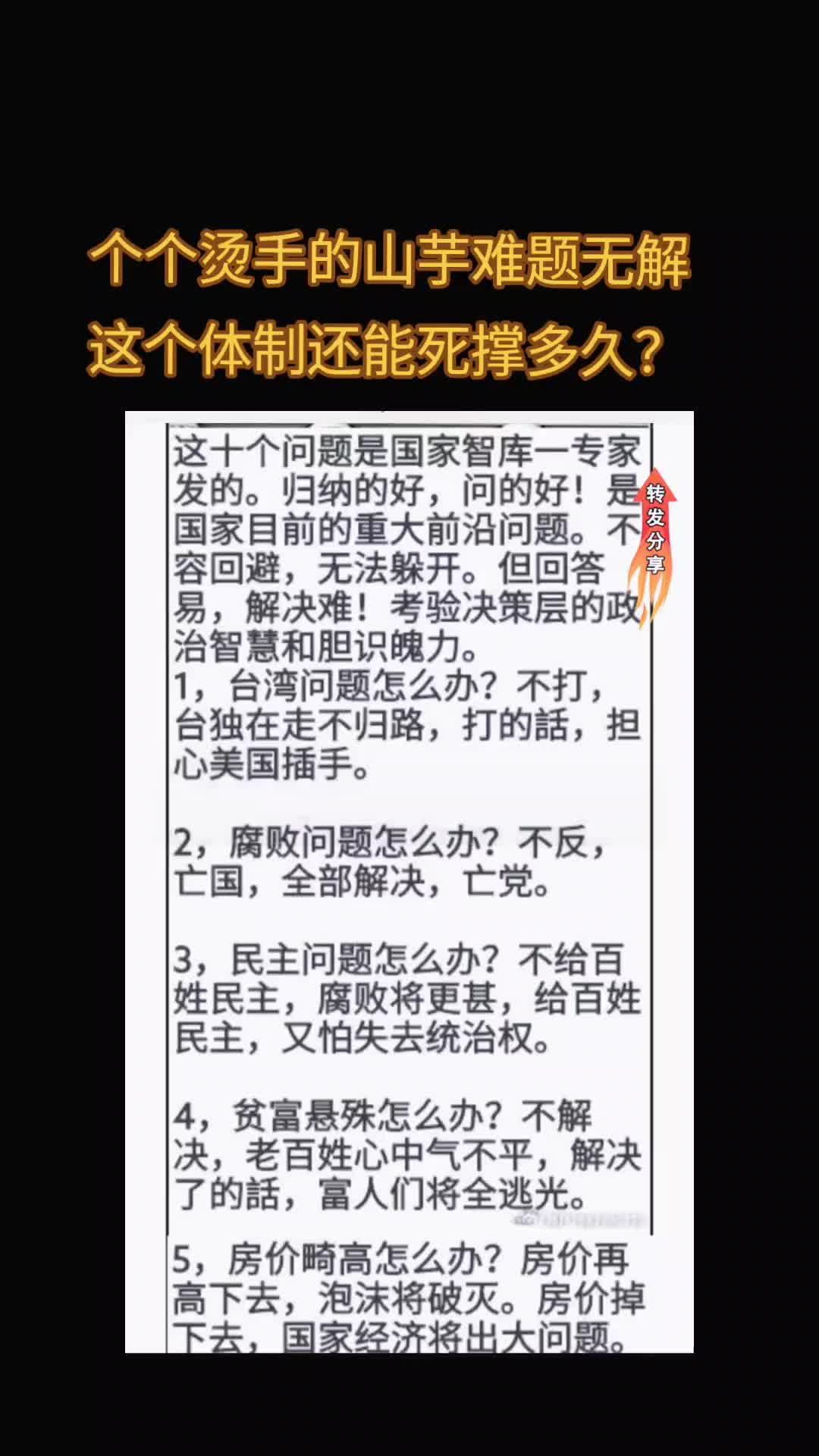 @厉害国底裤