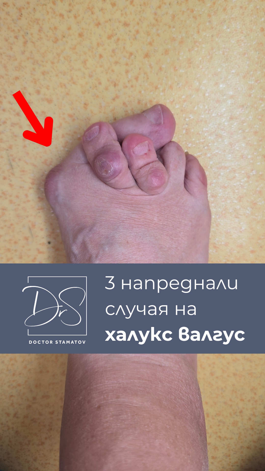 @Д-р Димитър Стаматов