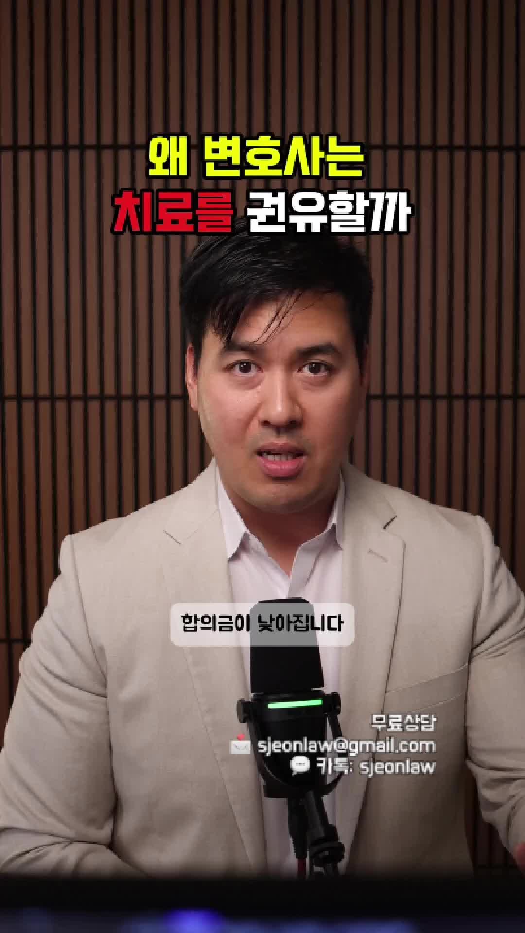 @미국 변호사 Samuel Jeon