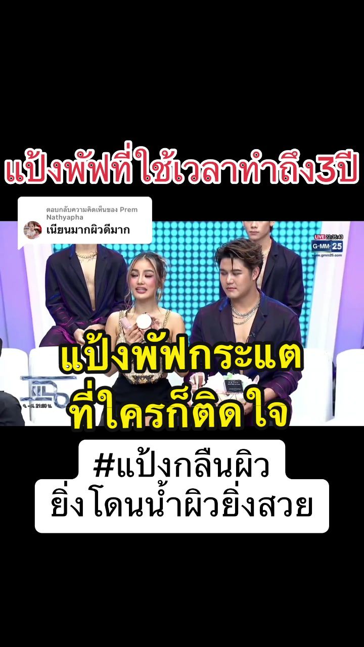 @kathy.cosmeticsshop ช่องบริษัท