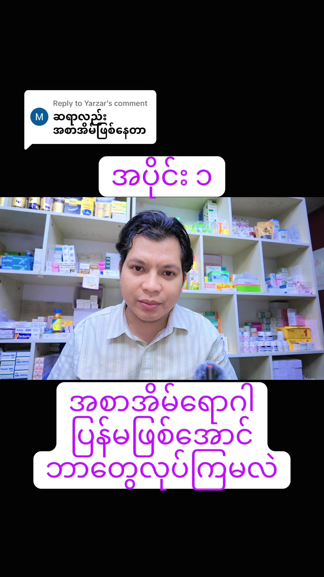 @Dr.Phyo Mg
