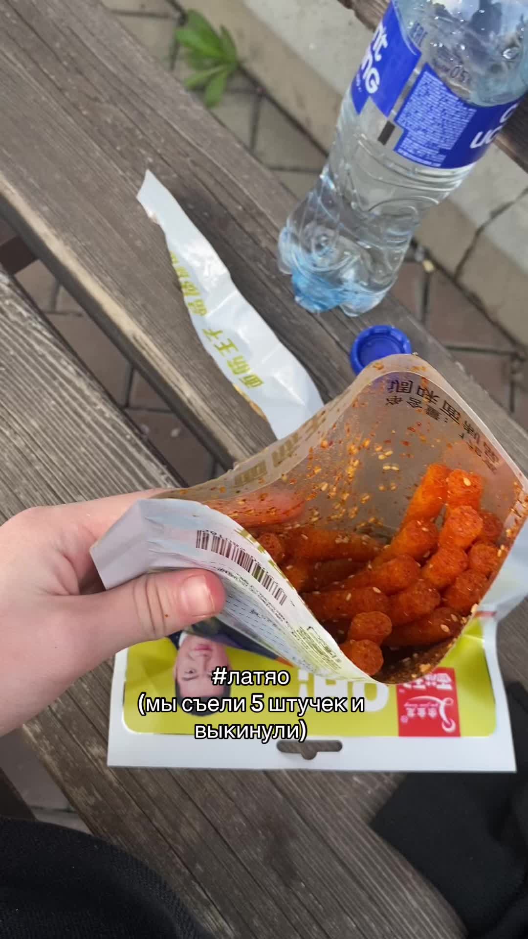 @🫦