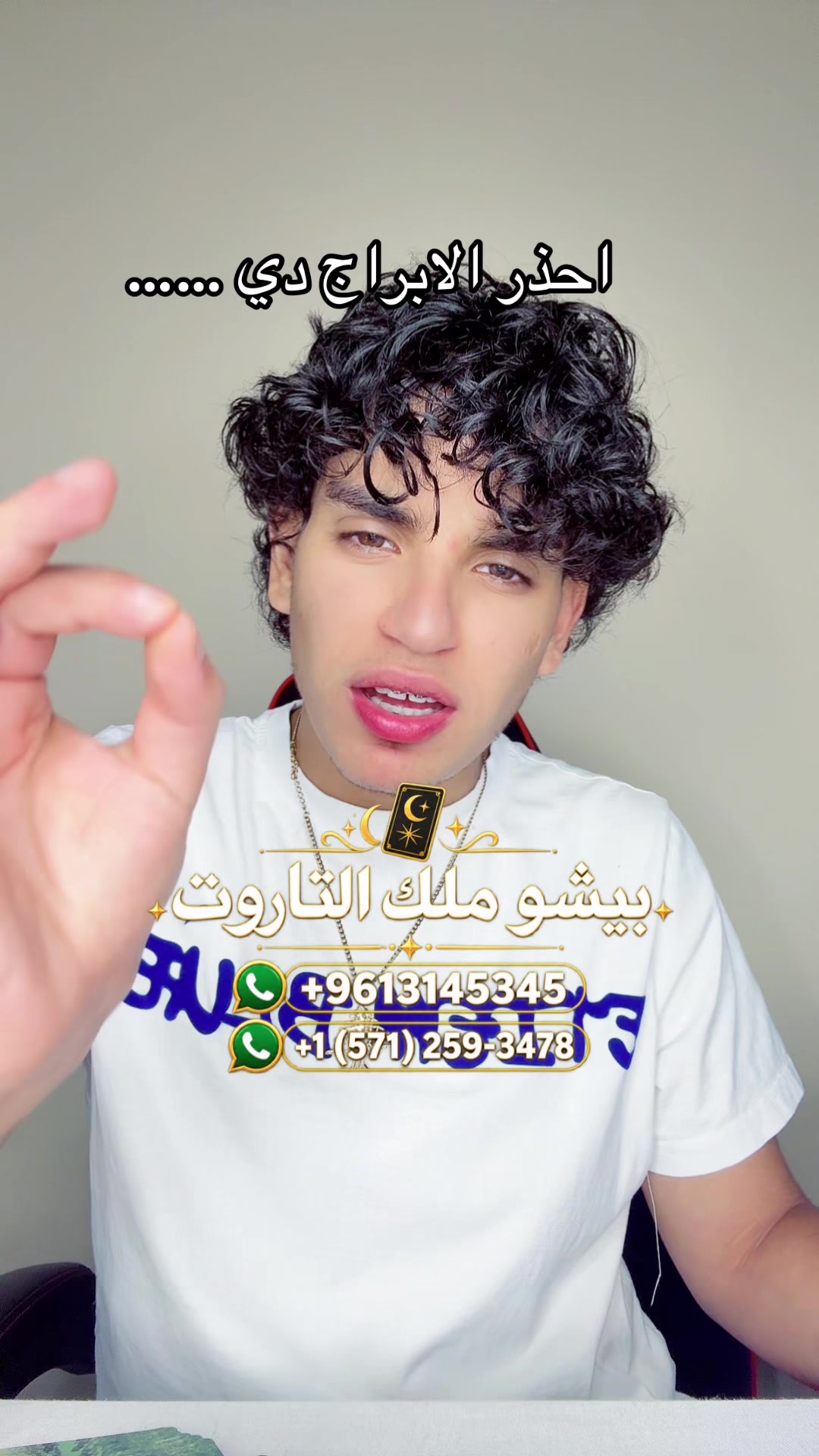 @بيشوي || براندون