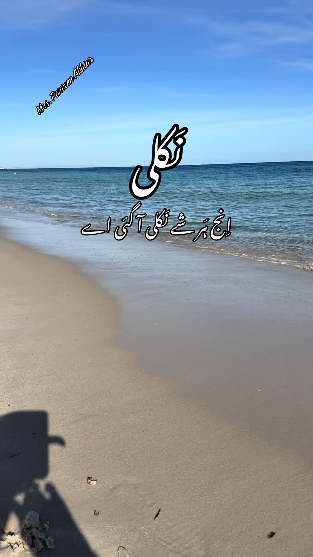 @Parveen Akhtar