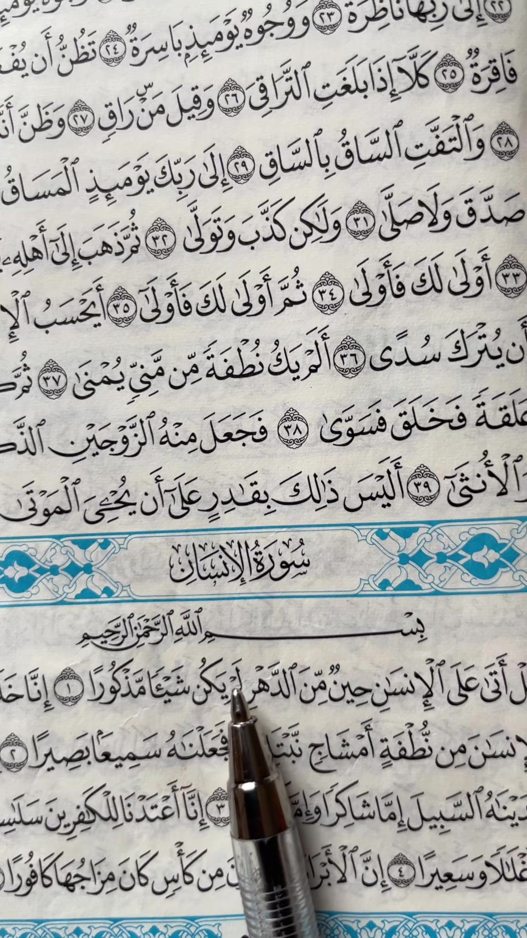 @QUR&rsquo;AN KAREEM