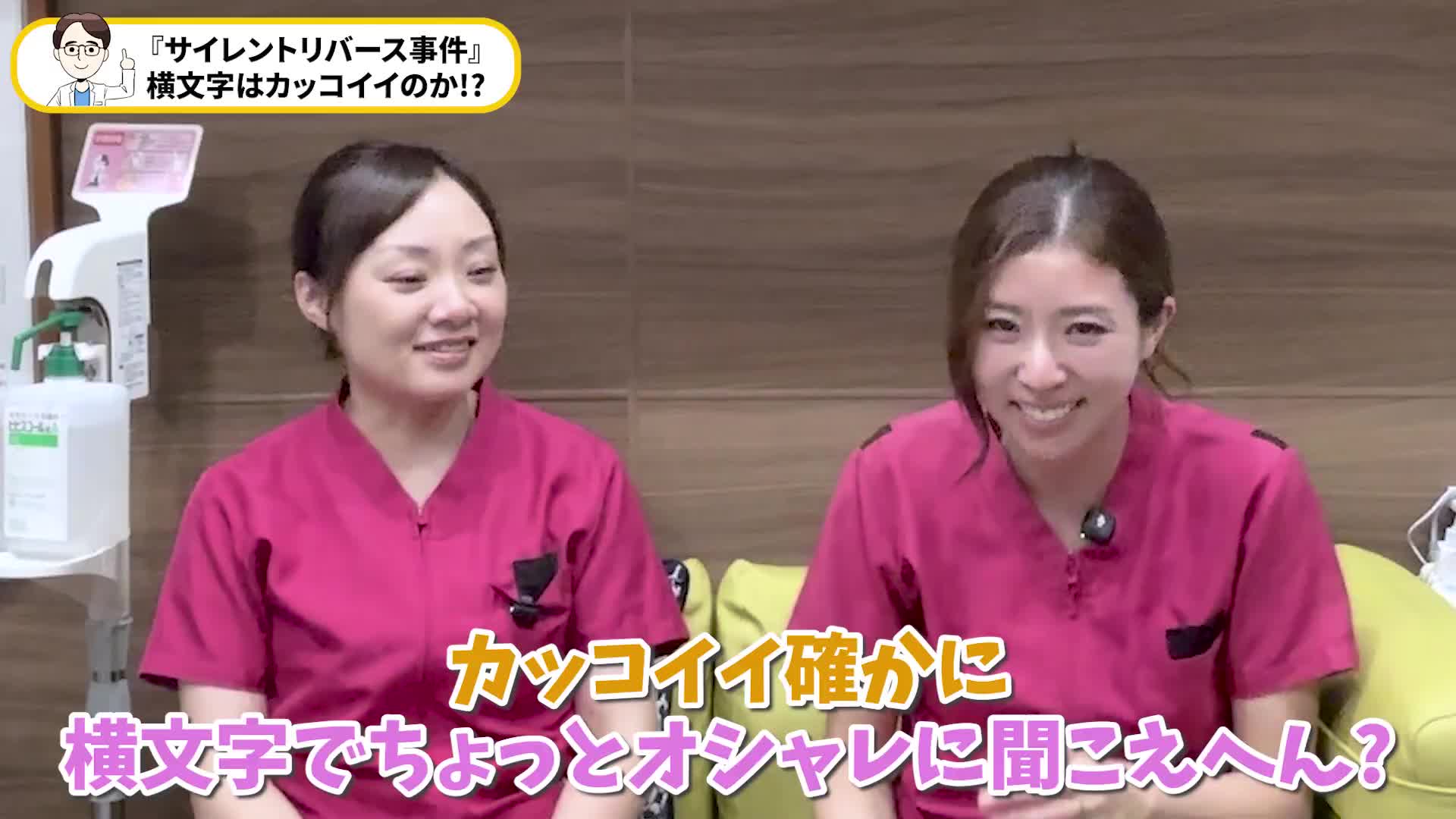 @ホッとできる!産婦人科チャンネル