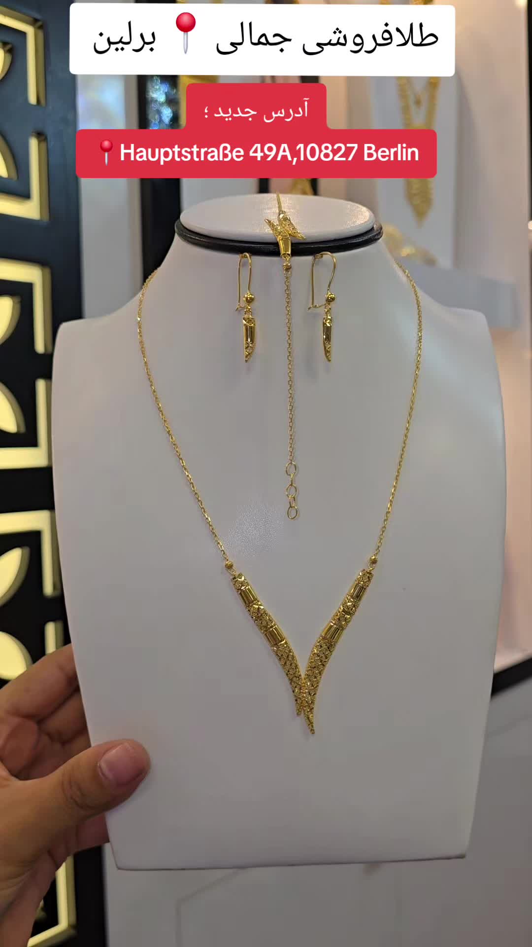 @Jamali Juwelier طلا فروشی