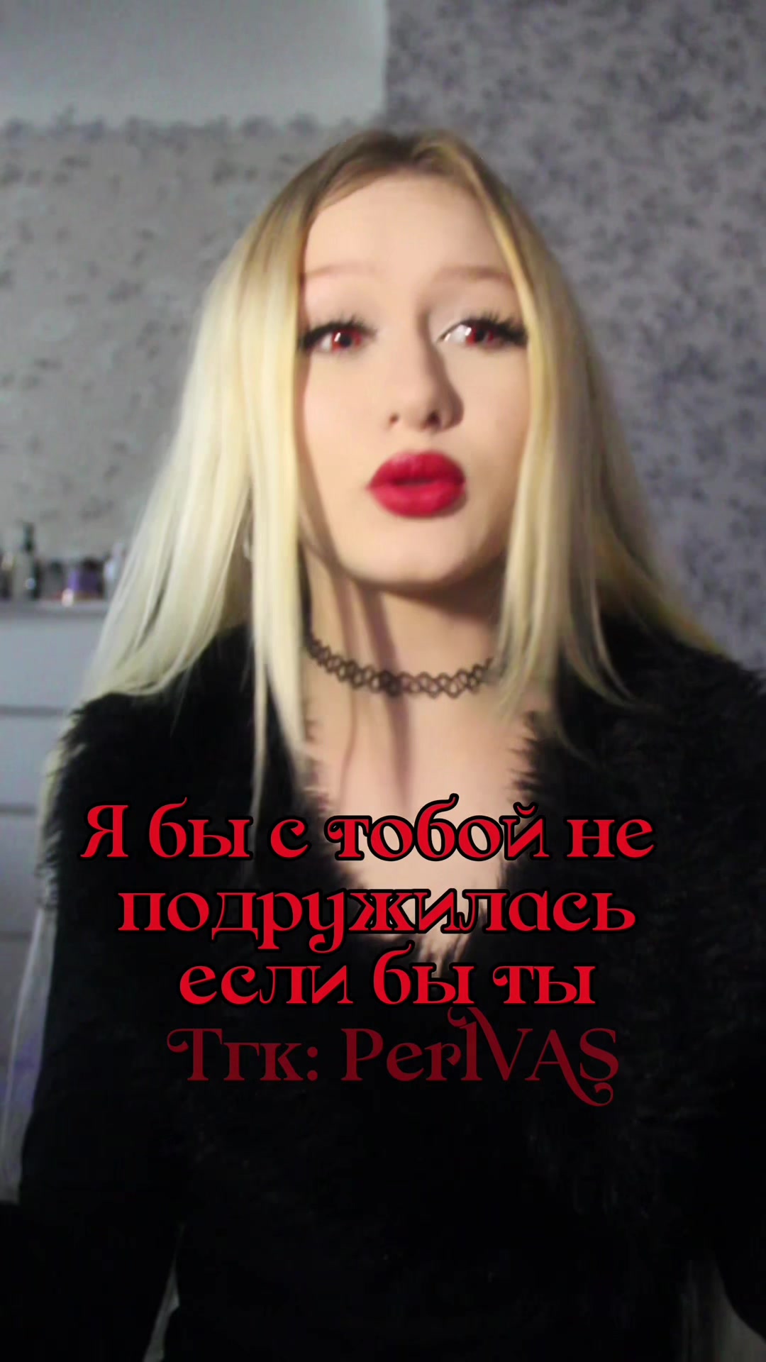 @ТГК: PerlVAS