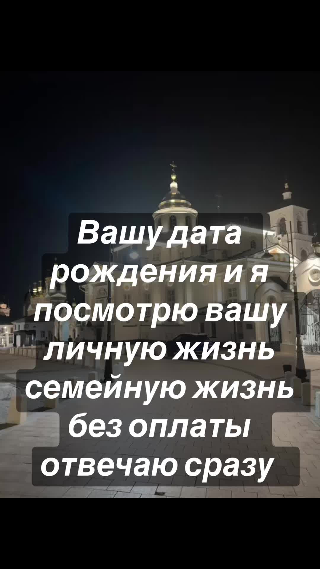 @ясновидящая бабушка Рая