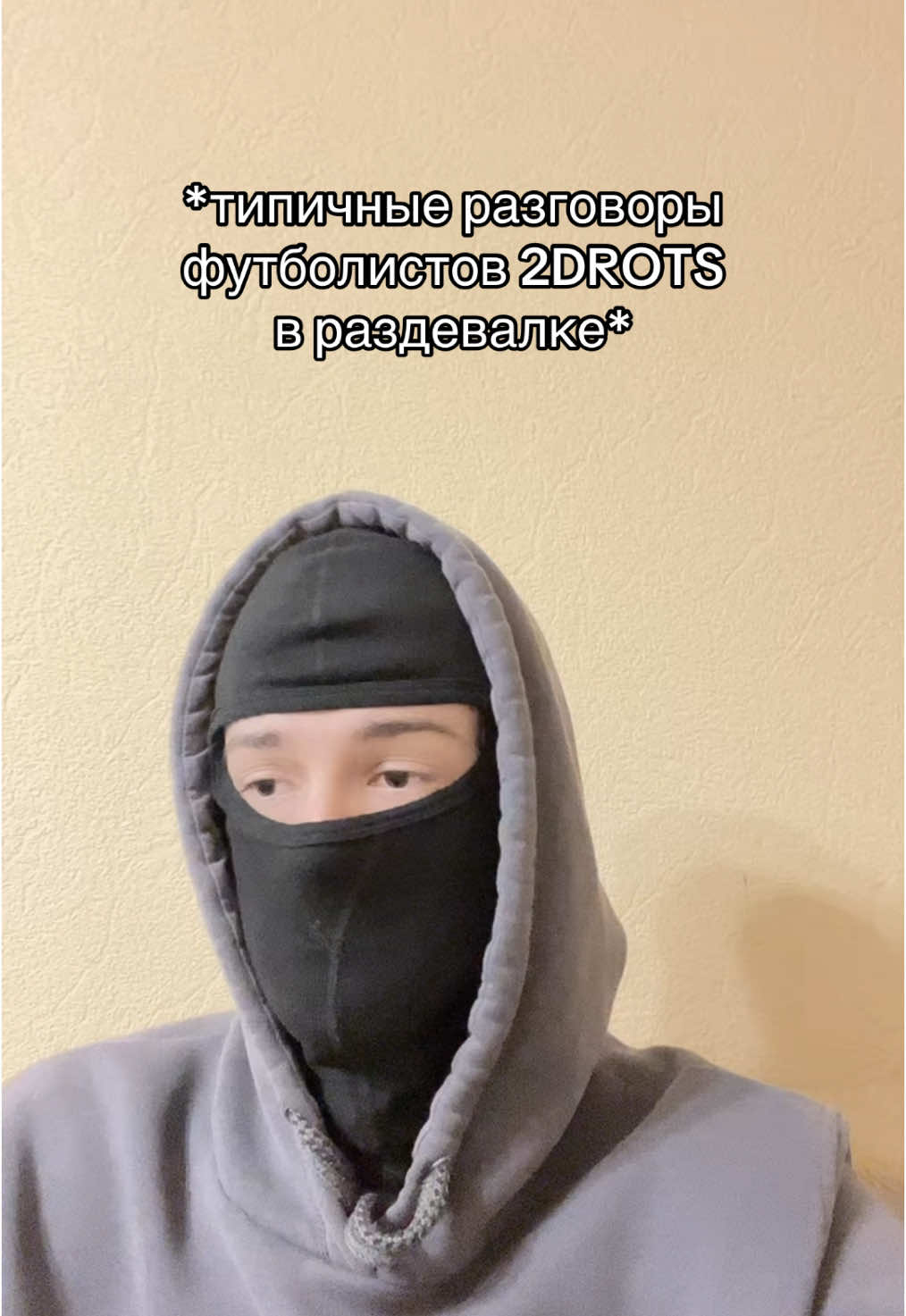 @еггррр)