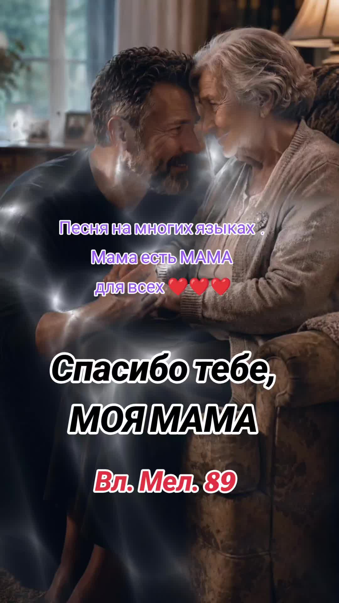 @Вл.Мел.89 🎶 Wladimir. M