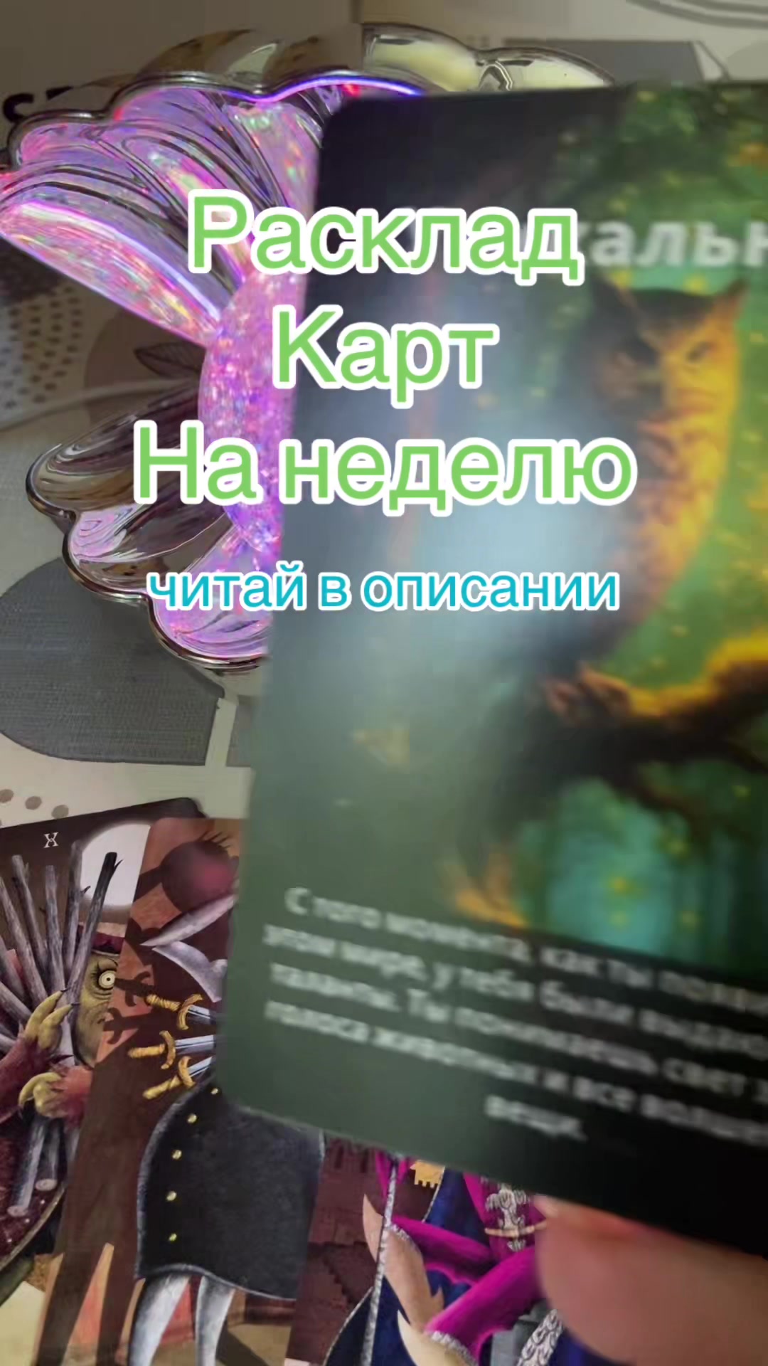 @ВИКУСЯ ЯСНОВИДЯЩАЯ