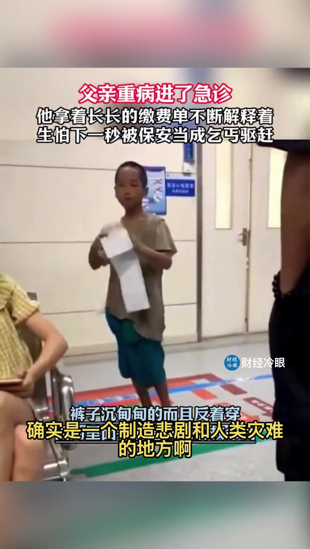 @财经冷眼