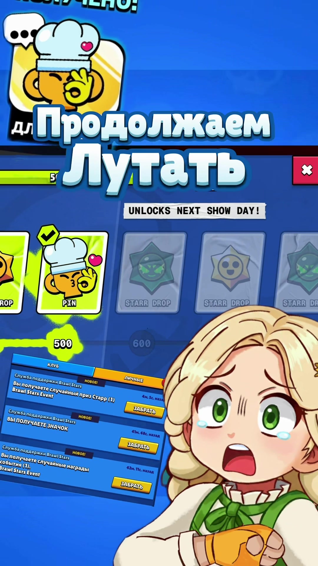 @Васабинка