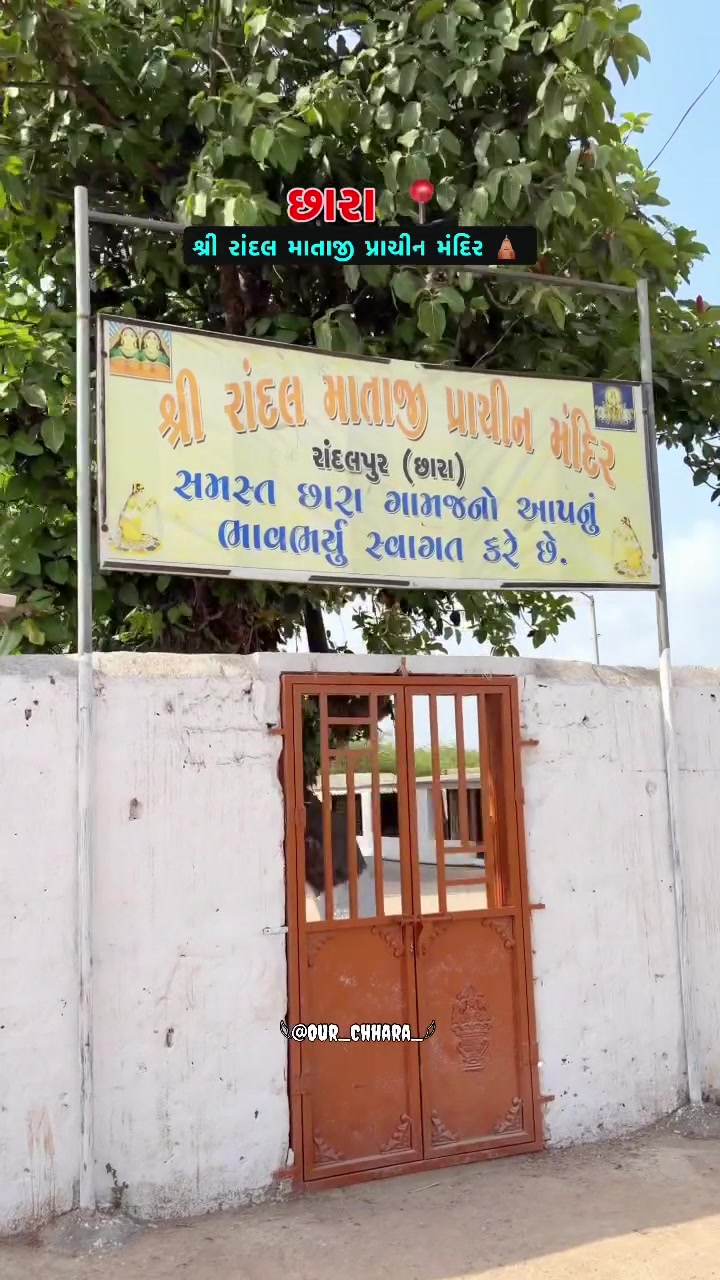 @Dhanji Charaniya