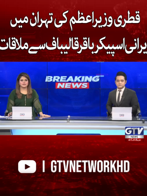 @GTV News
