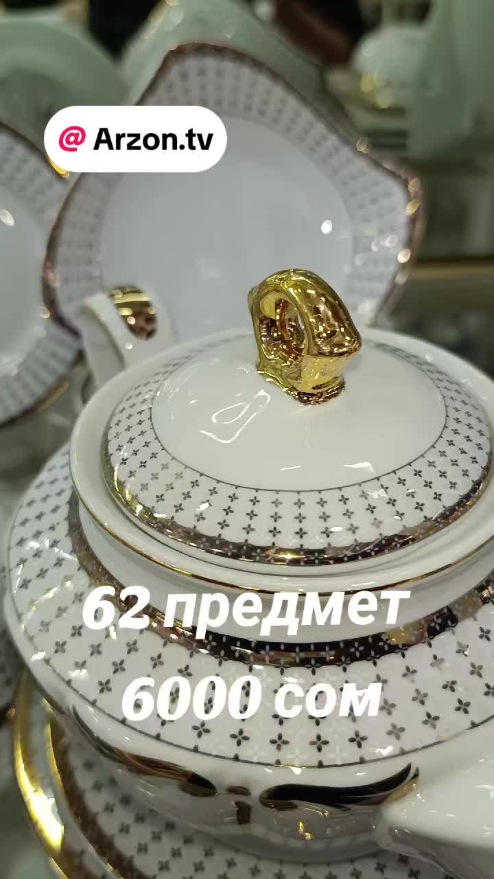 @Arzon.Posuda
