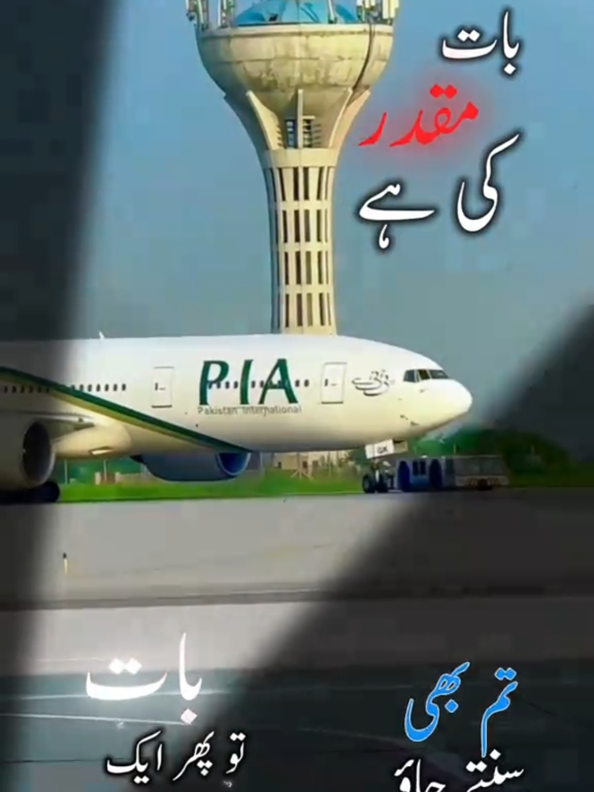 @Planes Of PIA