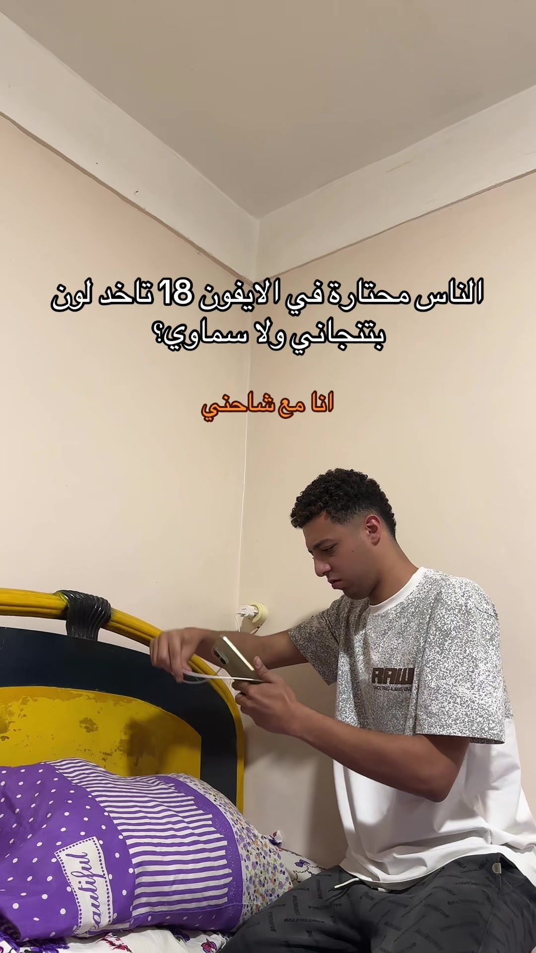 @زيكا ماشي جمب الحيط