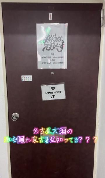 @古着屋ぼくらはえもいーず