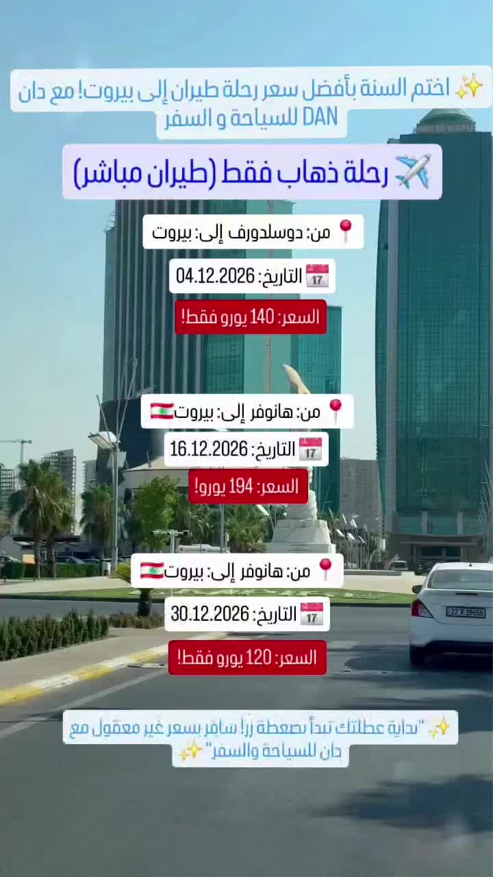 @دان للسياحه والسفر دهوك