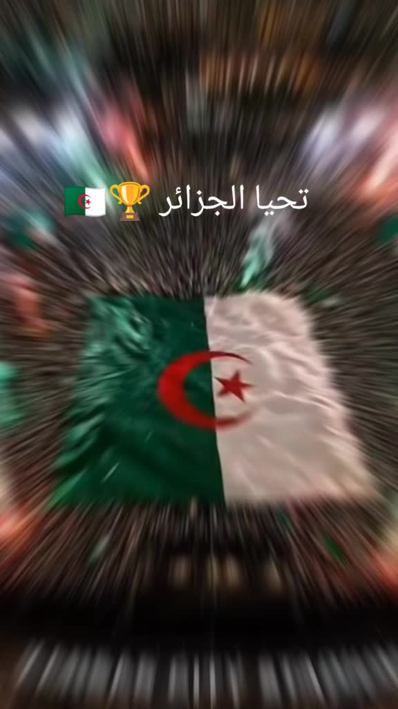 @🇩🇿🔥آلَجۣۗہمۣۗہرة🔥🇩🇿