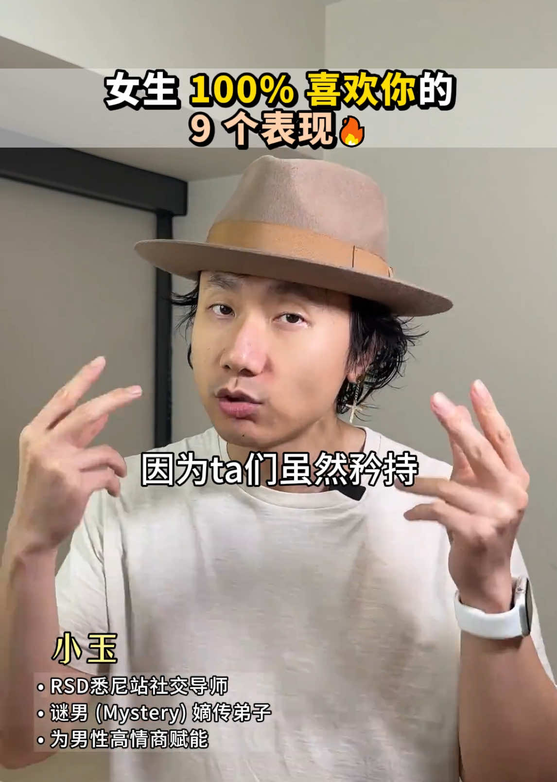 @恋爱顾问-小玉