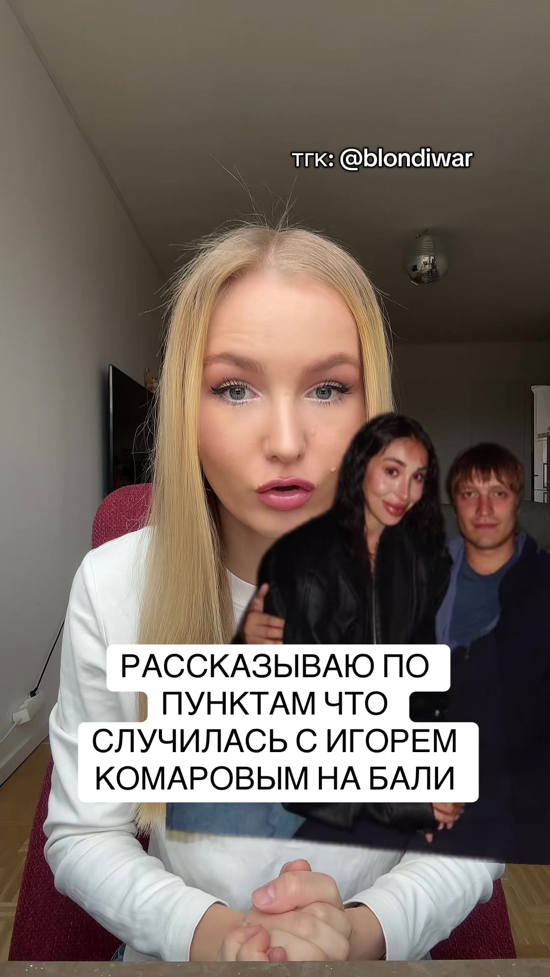 @blondiwar