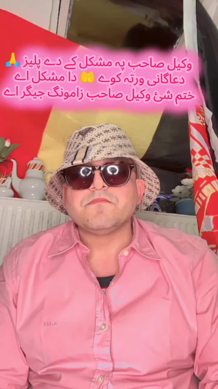 @مخالفو پلار وکیل صاحب