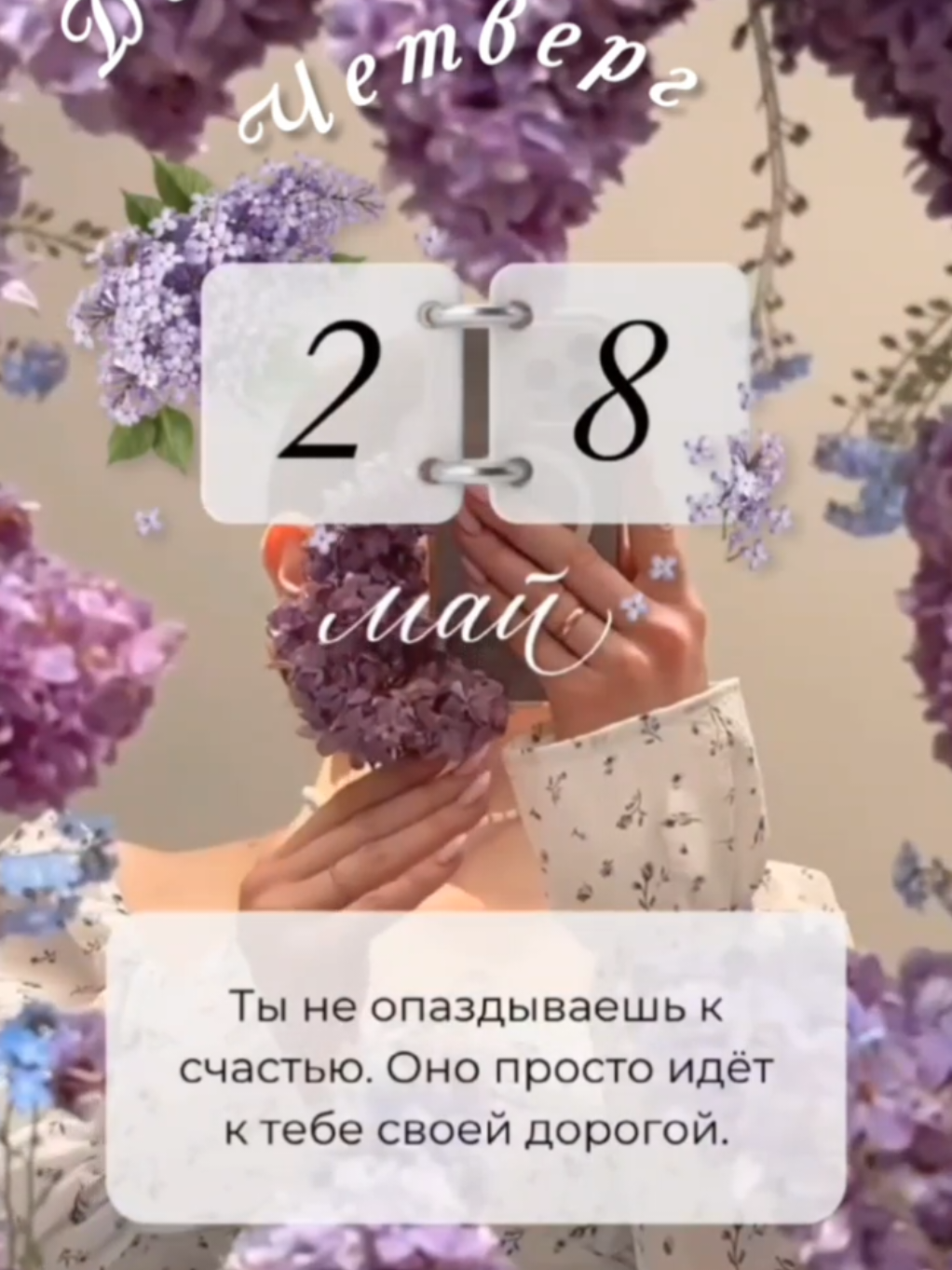 @Ирина goodmorning