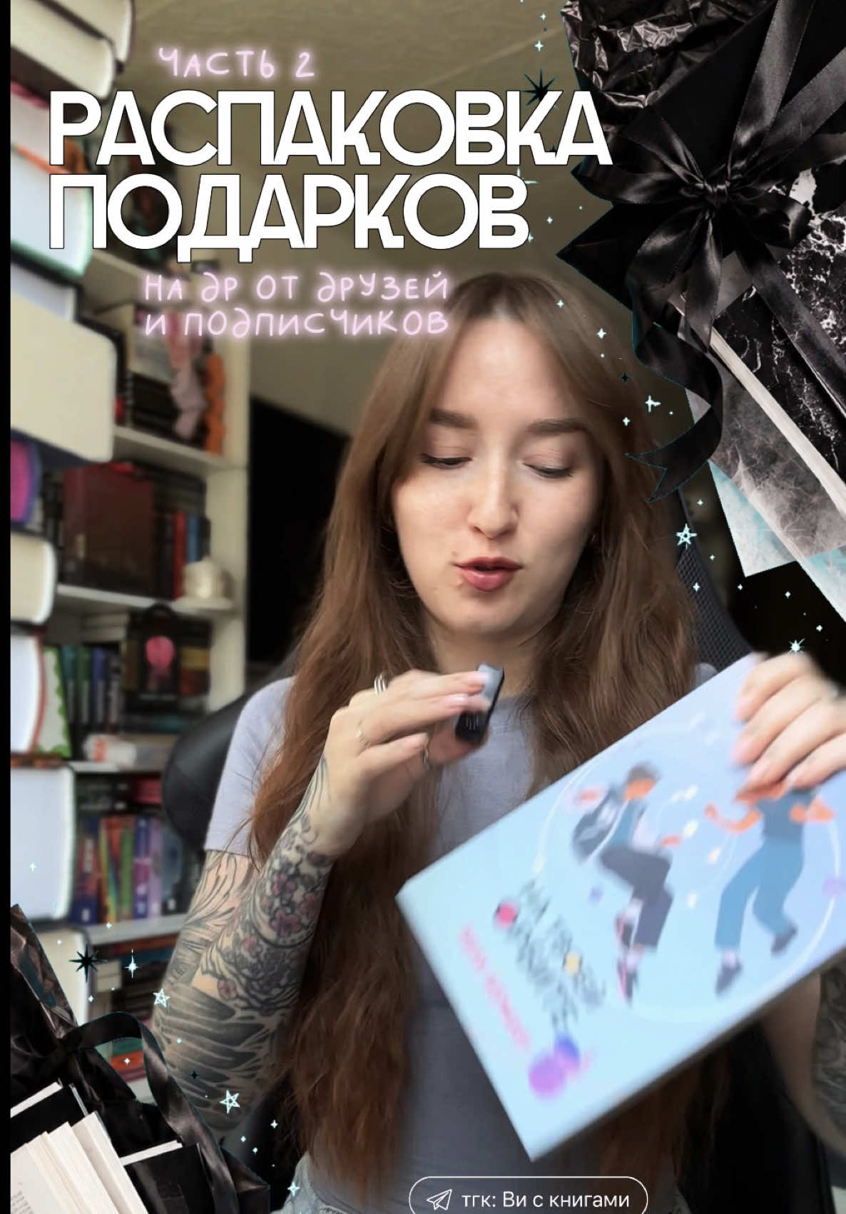 @тгк: Ви с книгами