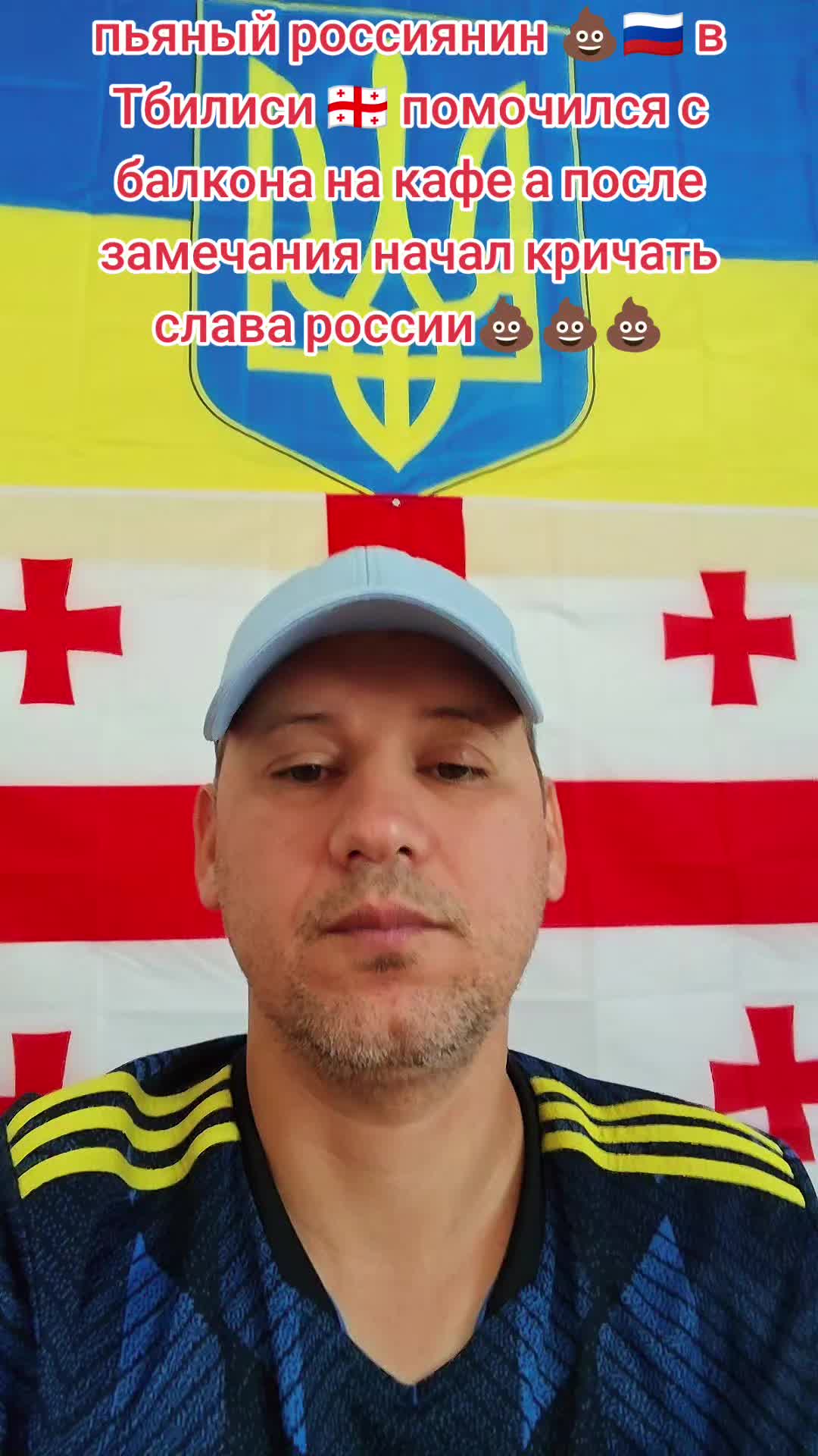 @🇺🇦💪Нет пропаганде 💪🇬🇪