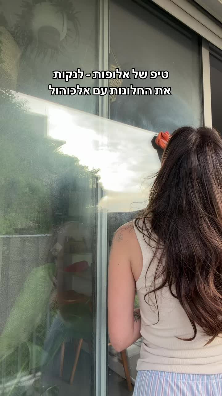 @מירב מלכת הזבל והעציצים