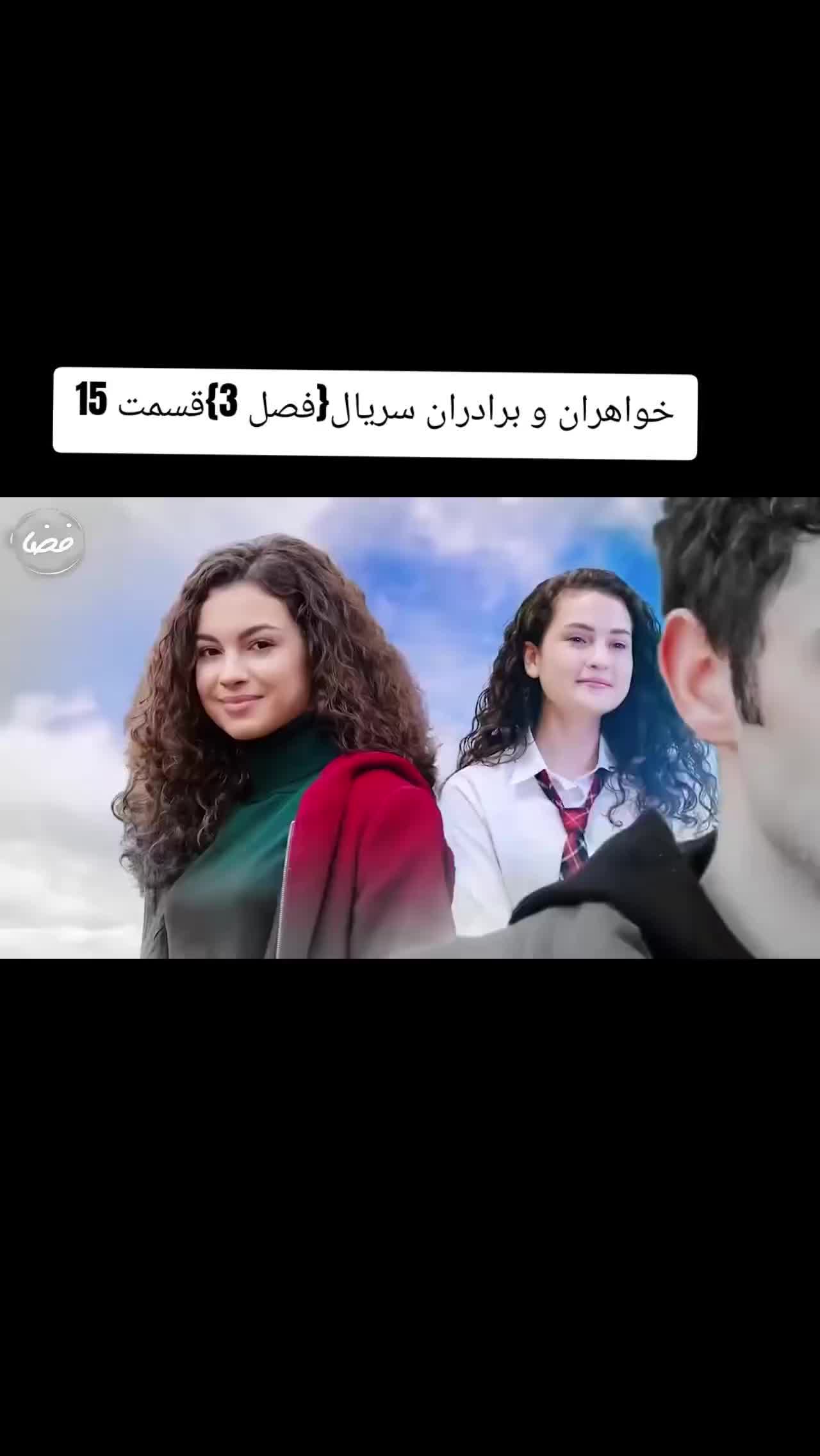 @❣️Khwahar & Baradar Drama🇹🇷