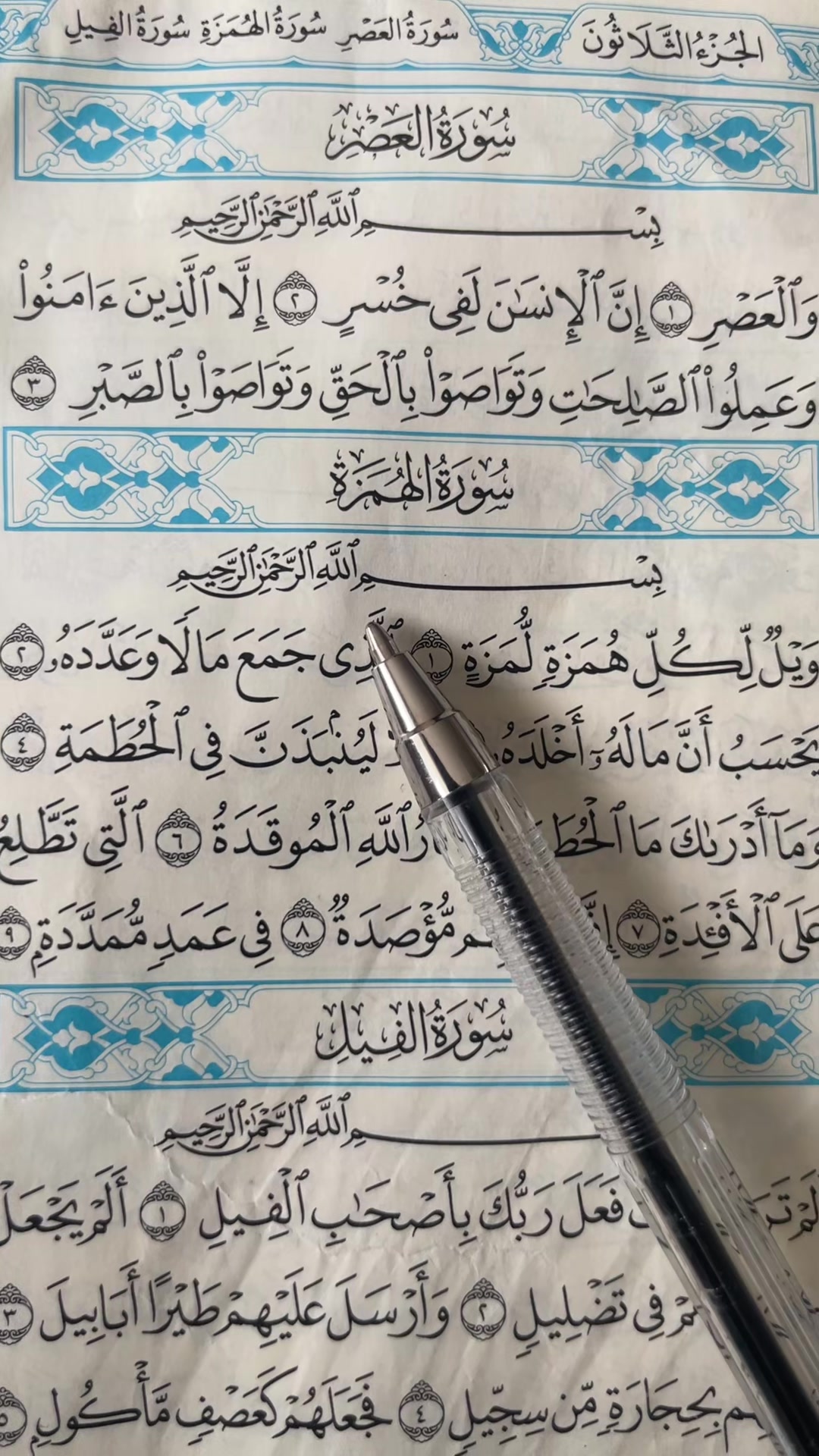 @QUR&rsquo;AN KAREEM