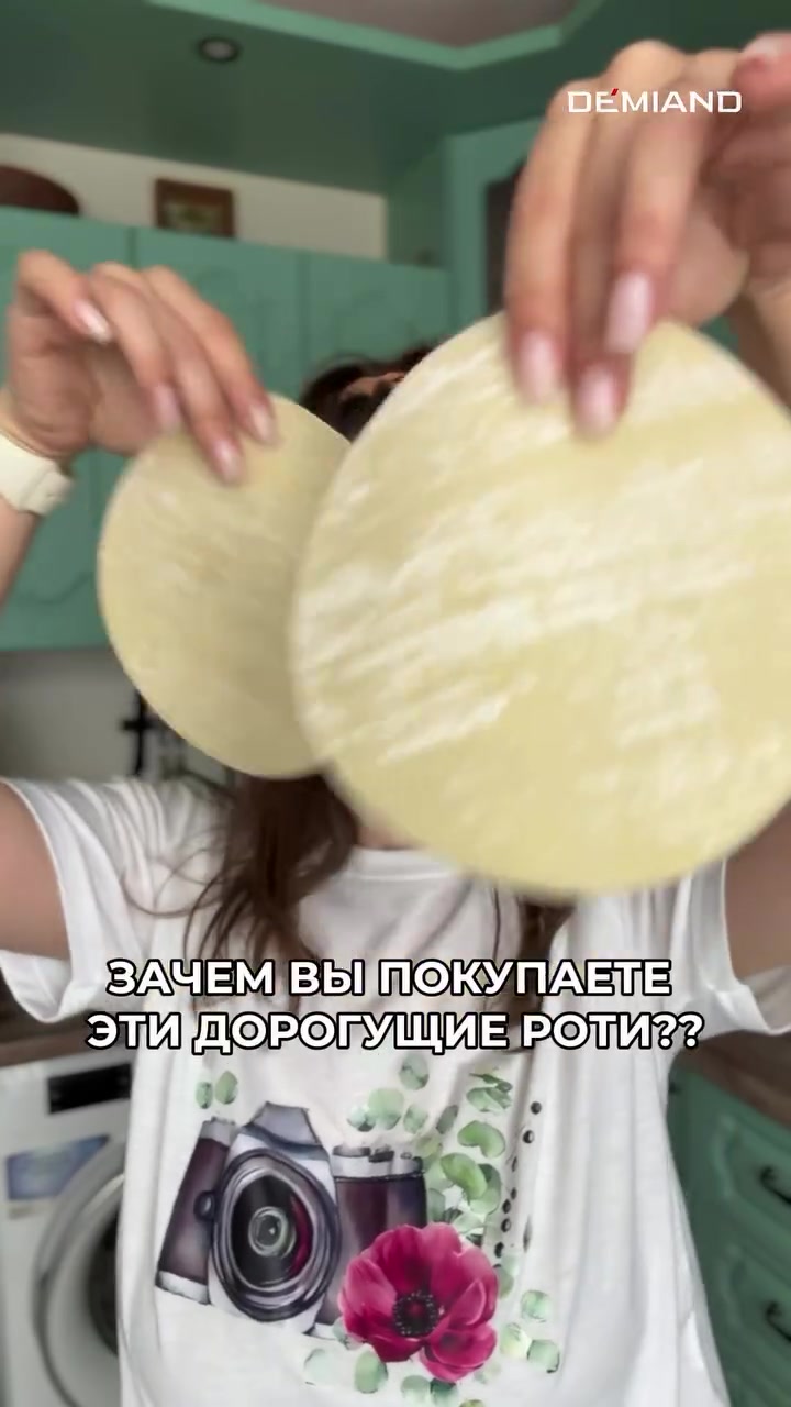 @demiand.recipe