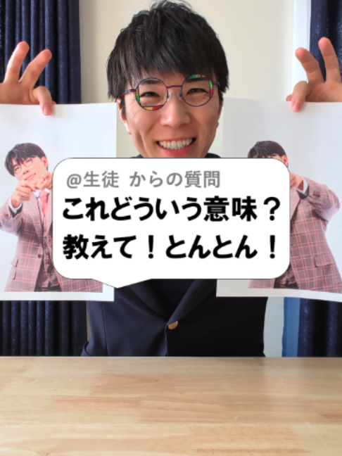 @あきとんとん🤔